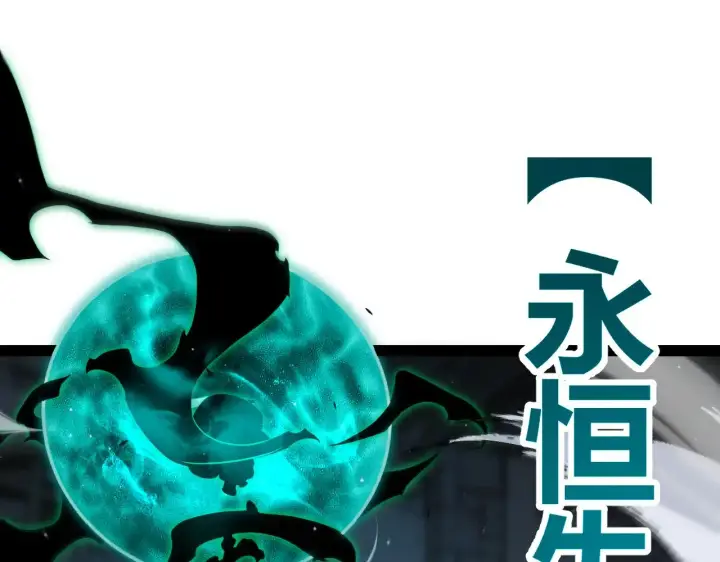 《我来自游戏》第283话 幻象中的爱 图60