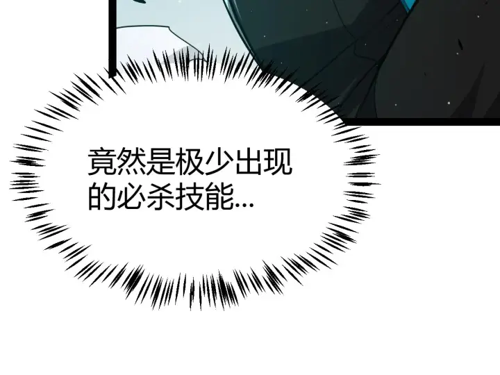 《我来自游戏》第283话 幻象中的爱 图65