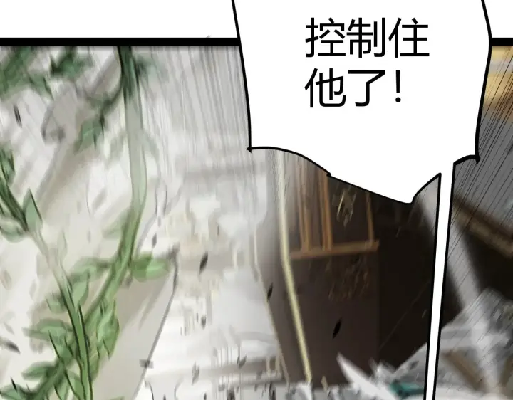 《我来自游戏》第283话 幻象中的爱 图7
