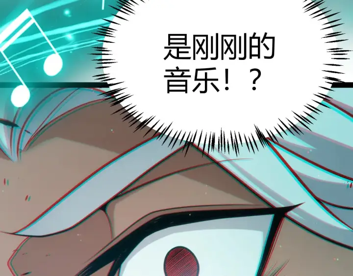 《我来自游戏》第283话 幻象中的爱 图77