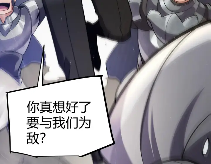 《我来自游戏》第286话 各方齐聚！图167