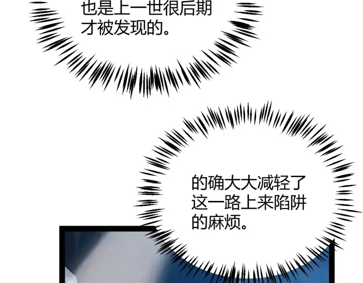 《我来自游戏》第289话 来自凌策的呼唤图111