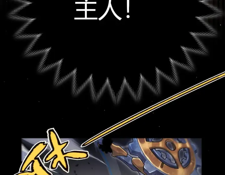 《我来自游戏》第289话 来自凌策的呼唤图175