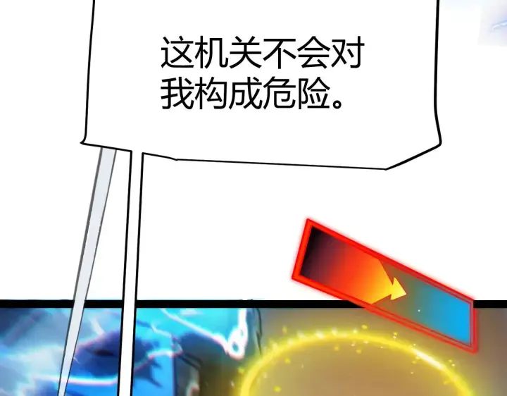 《我来自游戏》第289话 来自凌策的呼唤图48