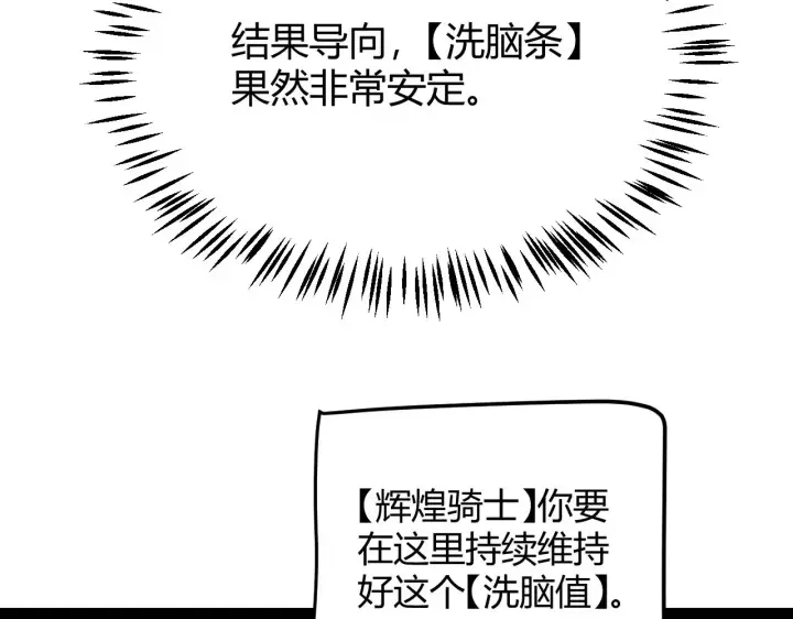 《我来自游戏》第289话 来自凌策的呼唤图71