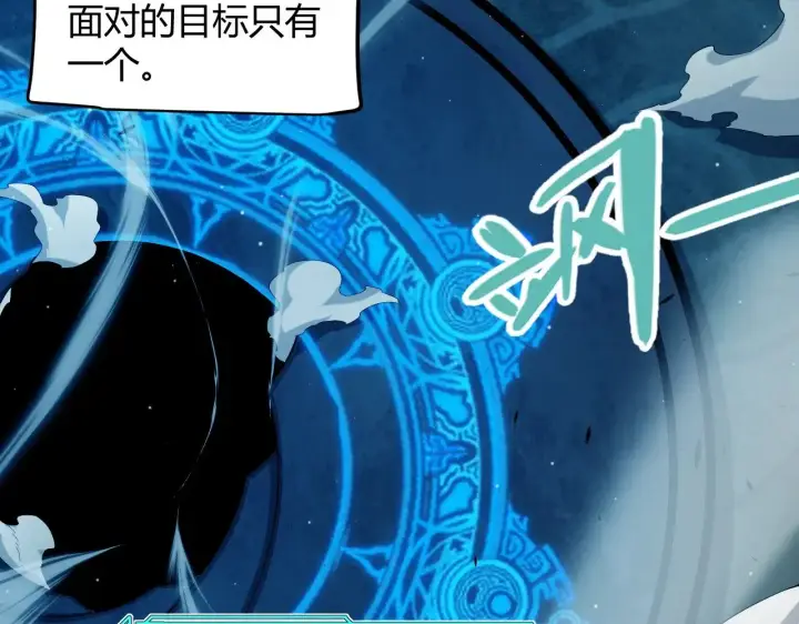 《我来自游戏》第289话 来自凌策的呼唤图76