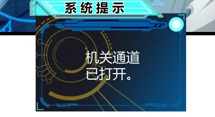 《我来自游戏》第289话 来自凌策的呼唤图77