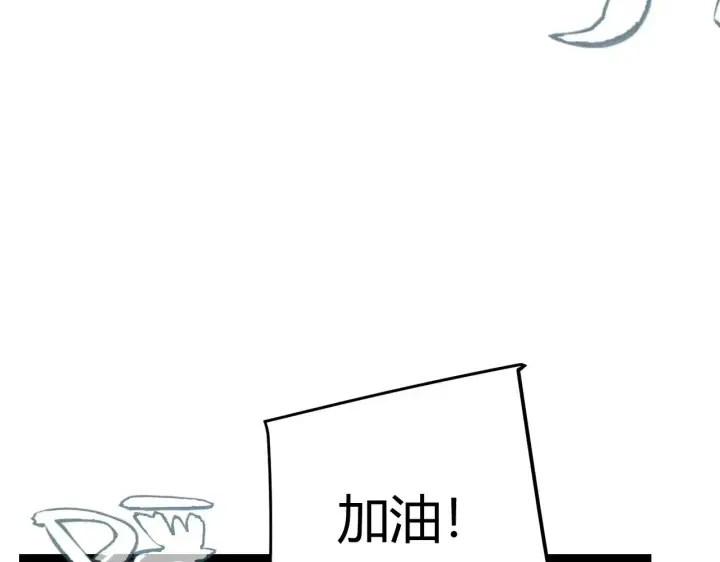 《我来自游戏》第289话 来自凌策的呼唤图8