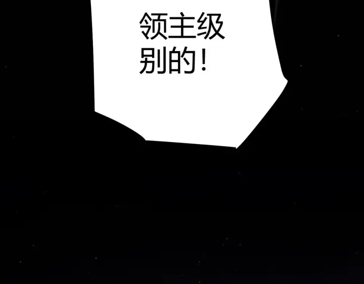《我来自游戏》第289话 来自凌策的呼唤图82