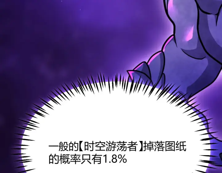 《我来自游戏》第289话 来自凌策的呼唤图85