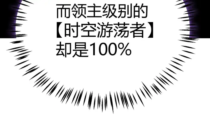 《我来自游戏》第289话 来自凌策的呼唤图90