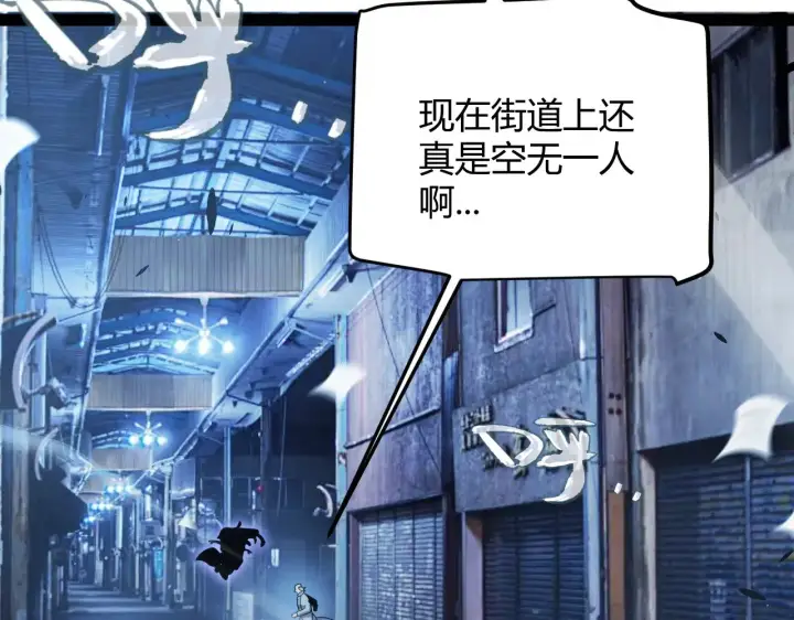 《我来自游戏》第291话 虚拟与现实的拉扯图103