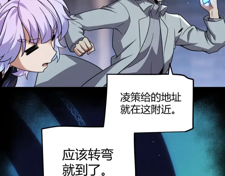 《我来自游戏》第291话 虚拟与现实的拉扯图106