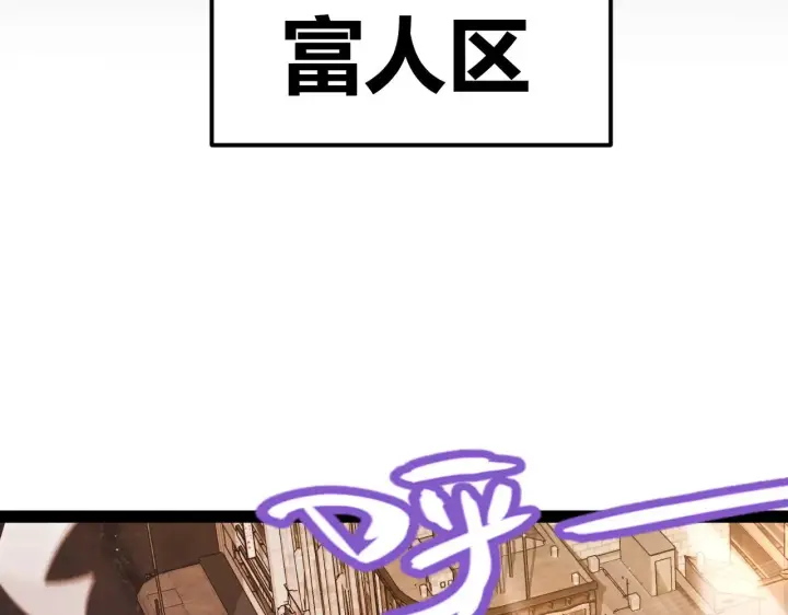 《我来自游戏》第291话 虚拟与现实的拉扯图11