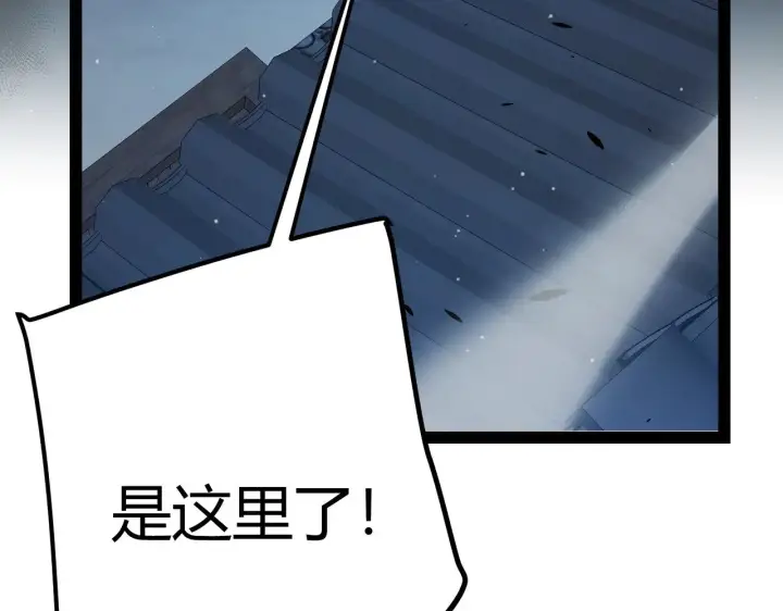 《我来自游戏》第291话 虚拟与现实的拉扯图113