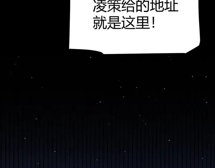 《我来自游戏》第291话 虚拟与现实的拉扯图116