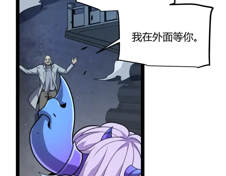 《我来自游戏》第291话 虚拟与现实的拉扯图121