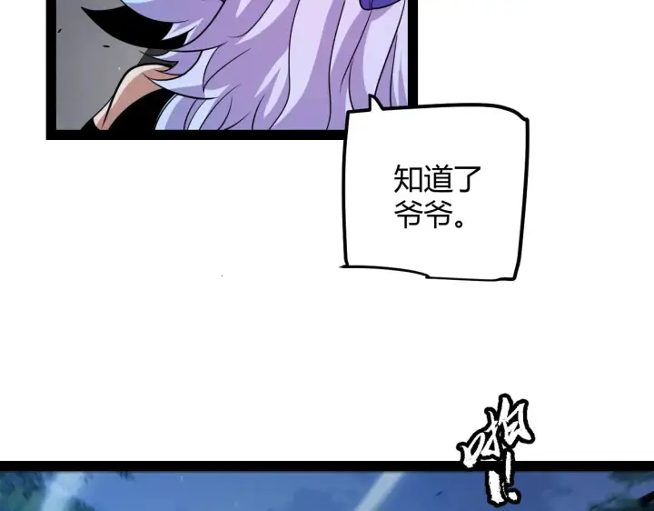 《我来自游戏》第291话 虚拟与现实的拉扯图122