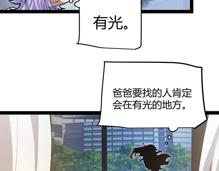 《我来自游戏》第291话 虚拟与现实的拉扯图126