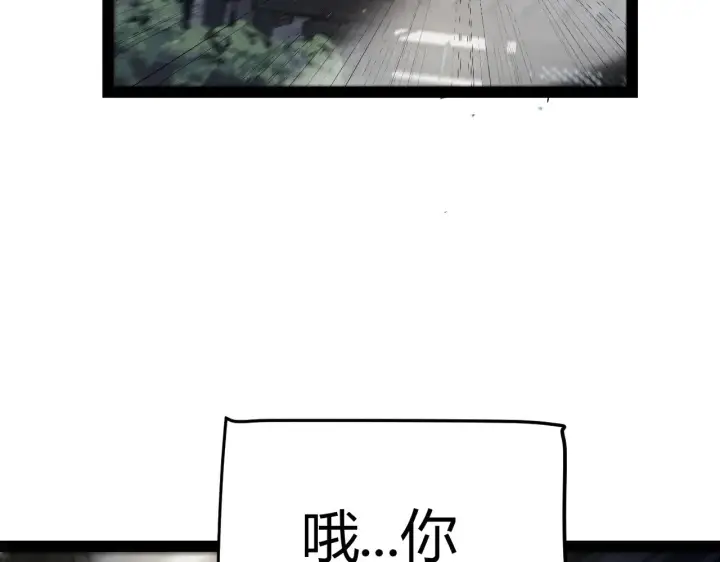 《我来自游戏》第291话 虚拟与现实的拉扯图135
