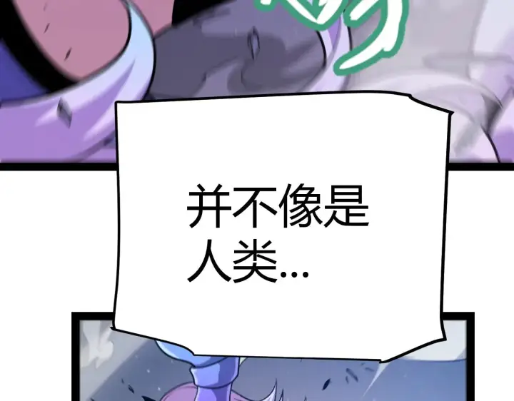 《我来自游戏》第291话 虚拟与现实的拉扯图138