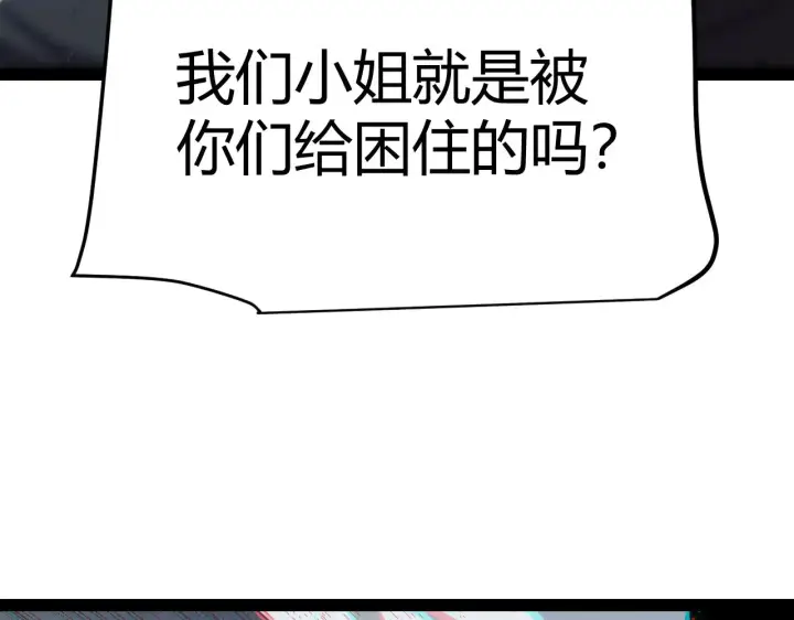 《我来自游戏》第291话 虚拟与现实的拉扯图143