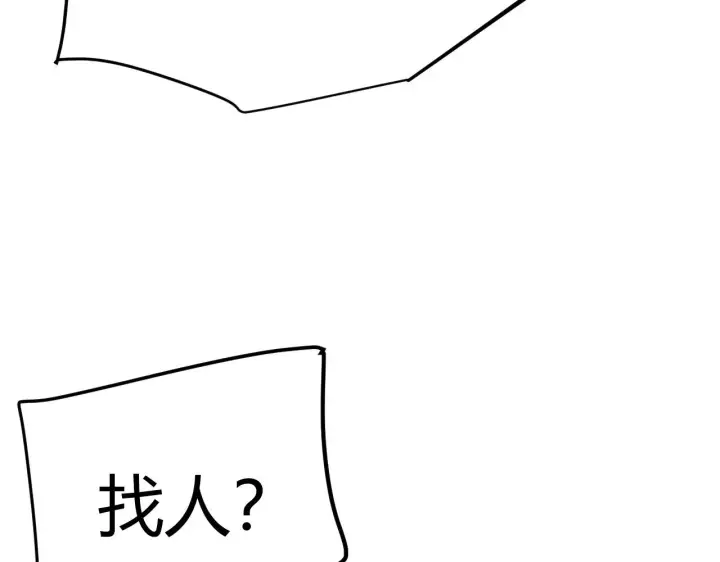 《我来自游戏》第291话 虚拟与现实的拉扯图146