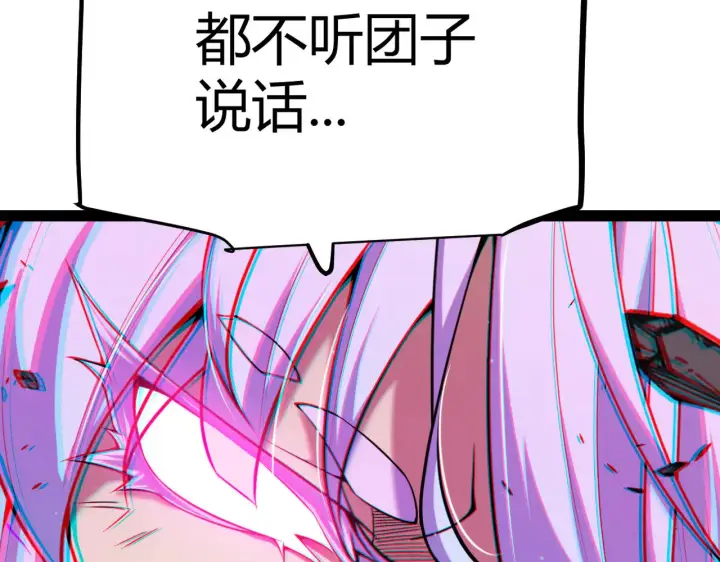 《我来自游戏》第291话 虚拟与现实的拉扯图155