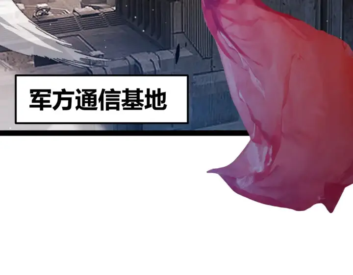 《我来自游戏》第291话 虚拟与现实的拉扯图16