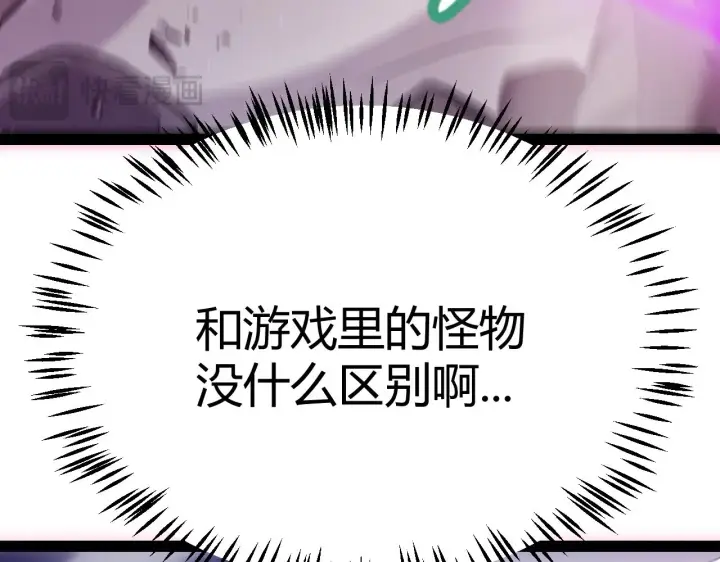 《我来自游戏》第291话 虚拟与现实的拉扯图167