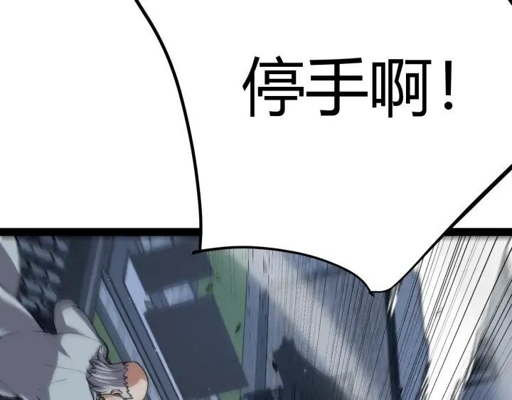 《我来自游戏》第291话 虚拟与现实的拉扯图173
