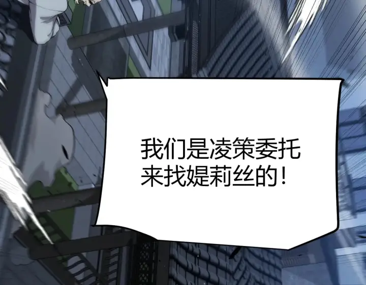 《我来自游戏》第291话 虚拟与现实的拉扯图174
