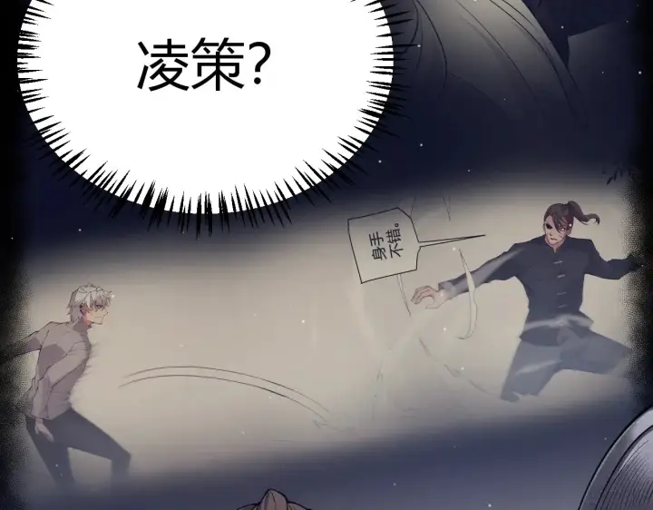 《我来自游戏》第291话 虚拟与现实的拉扯图177