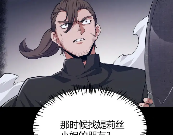 《我来自游戏》第291话 虚拟与现实的拉扯图178