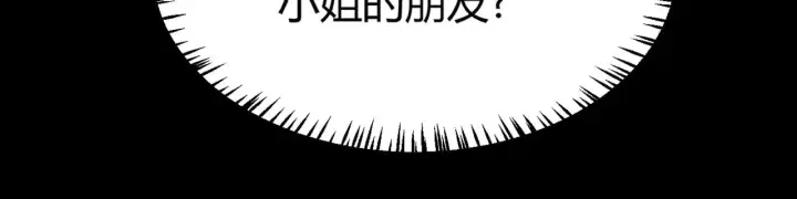 《我来自游戏》第291话 虚拟与现实的拉扯图179