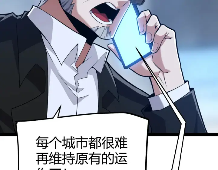 《我来自游戏》第291话 虚拟与现实的拉扯图23