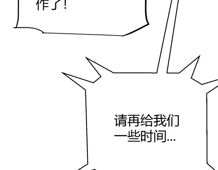 《我来自游戏》第291话 虚拟与现实的拉扯图24