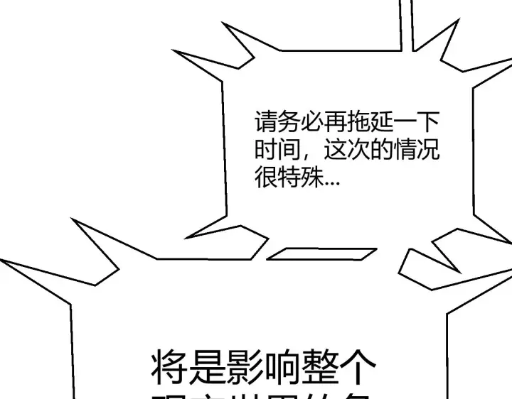 《我来自游戏》第291话 虚拟与现实的拉扯图27