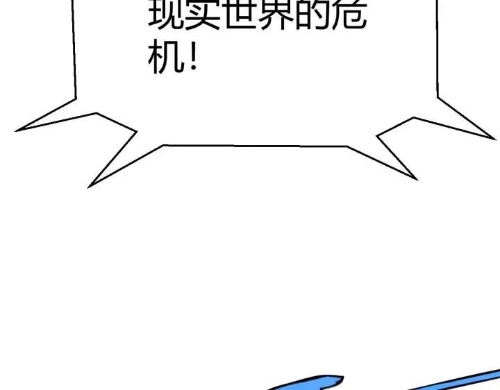 《我来自游戏》第291话 虚拟与现实的拉扯图28