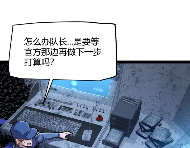 《我来自游戏》第291话 虚拟与现实的拉扯图31