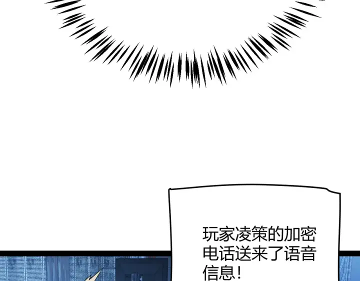 《我来自游戏》第291话 虚拟与现实的拉扯图38