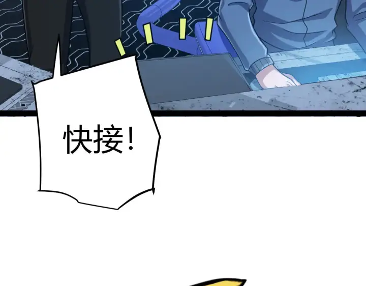 《我来自游戏》第291话 虚拟与现实的拉扯图40