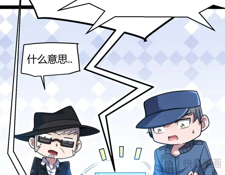 《我来自游戏》第291话 虚拟与现实的拉扯图44