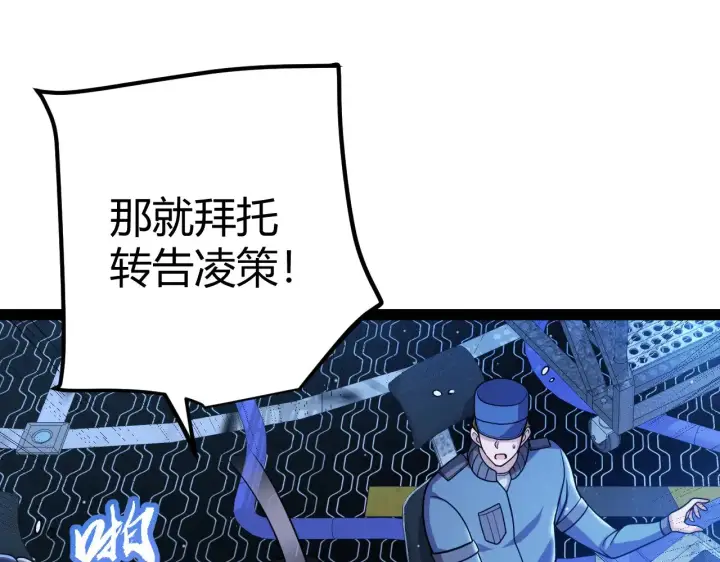 《我来自游戏》第291话 虚拟与现实的拉扯图49