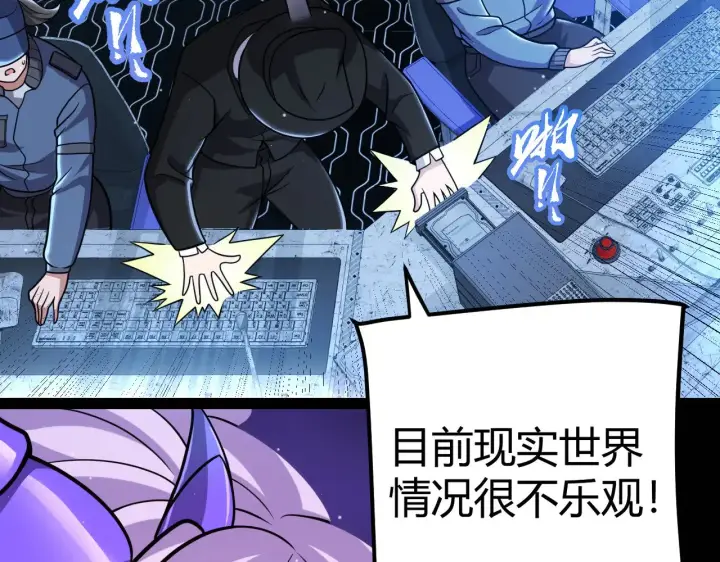 《我来自游戏》第291话 虚拟与现实的拉扯图50