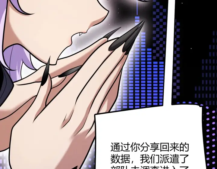 《我来自游戏》第291话 虚拟与现实的拉扯图52