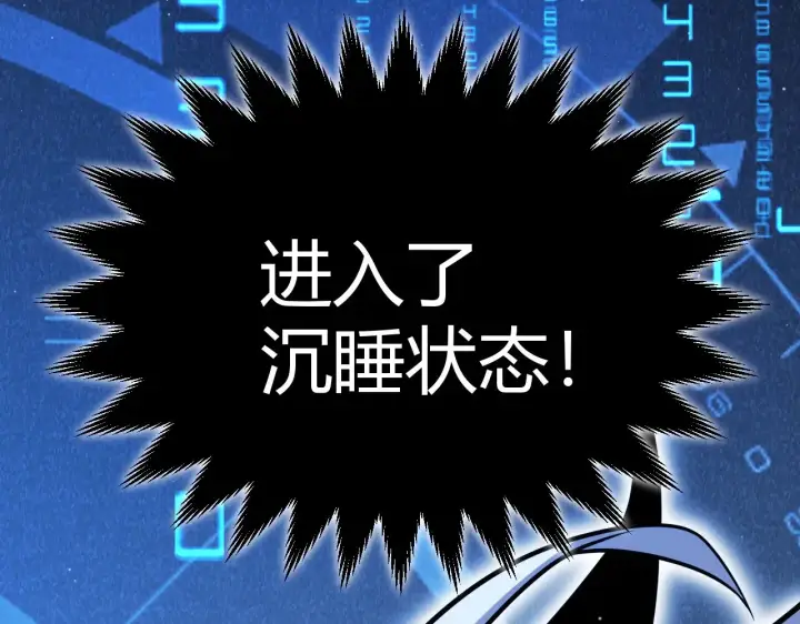 《我来自游戏》第291话 虚拟与现实的拉扯图55