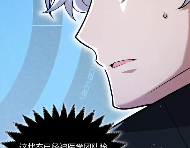《我来自游戏》第291话 虚拟与现实的拉扯图57