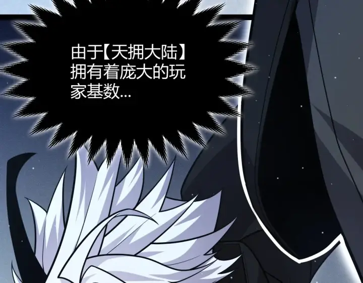 《我来自游戏》第291话 虚拟与现实的拉扯图59