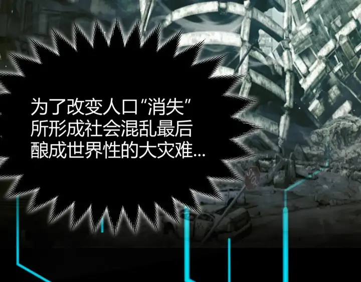 《我来自游戏》第291话 虚拟与现实的拉扯图68